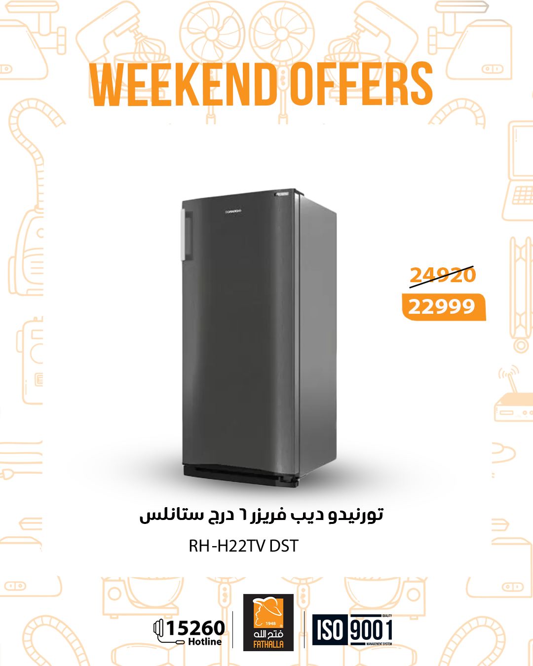 fathalla offers from 18dec to 20dec 2025 عروض فتح الله من 18 ديسمبر حتى 20 ديسمبر 2025 صفحة رقم 5